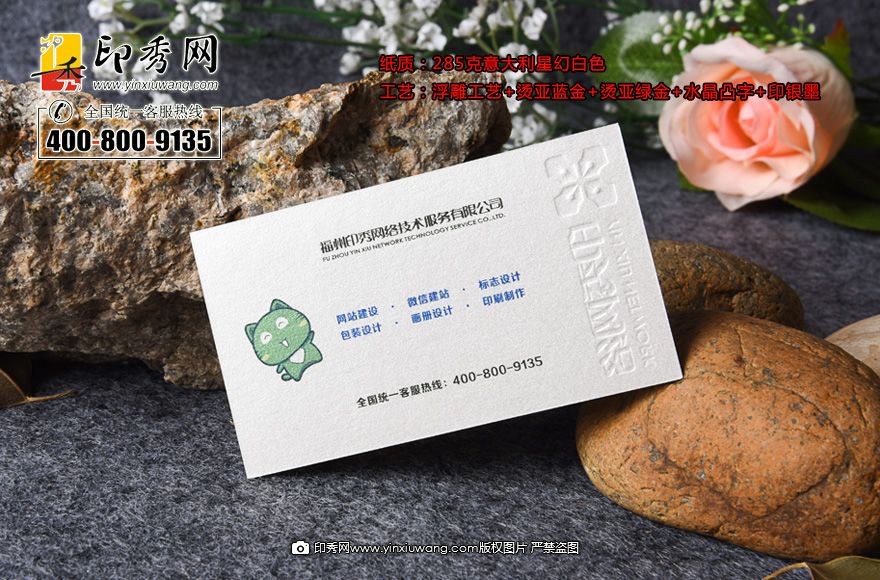 高檔名片設計