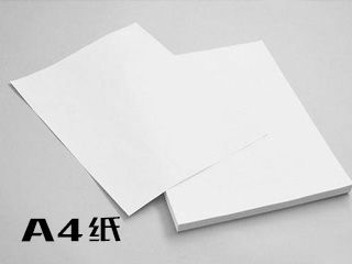 什么是A4紙？A4紙尺寸和印刷尺寸是多少？
